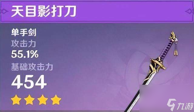 原神锻造武器推荐及图纸获取方法（哪些武器最值得打造）