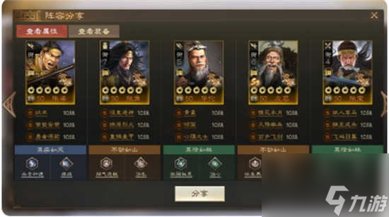 三国志战略版双羁绊群召唤阵容怎么搭配 三国志战略版双羁绊群召唤阵容的搭配推荐