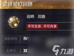 晶核镰卫回路推荐