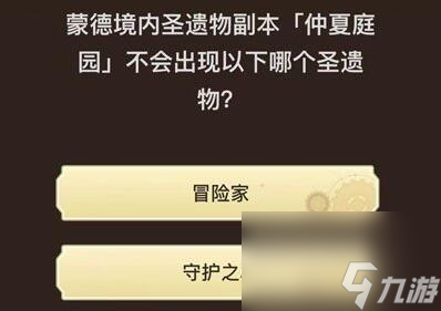 旅行者请回答第五关答案_原神旅行者请回答第五关答案