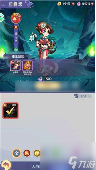 炼仙传说怎么提升战力 炼仙传说提升战力方法