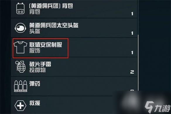 《星空》starfield盔甲组成介绍