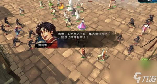 侠客风云传最详细攻略