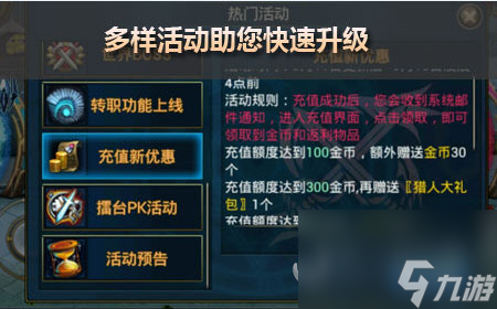 时空猎人怎么升级快时空猎人升级攻略