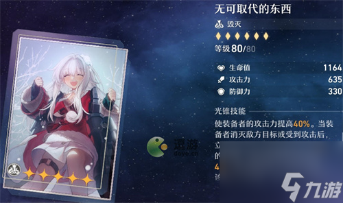 崩坏星穹铁道毁灭类光锥分析汇总