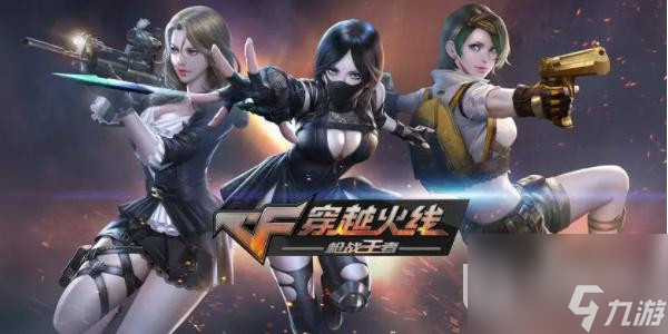 穿越火线枪战王者最新兑换码分享2023