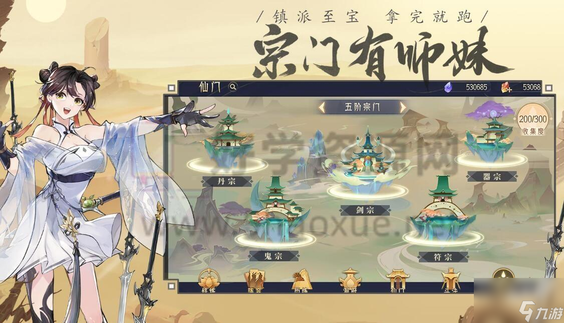 我的御剑日记青木坪三个奇遇怎么过