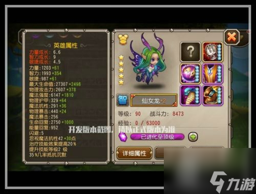 dota仙女龍出什么裝備（刀塔傳奇仙女龍技能介紹）