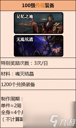 dnf驭剑士魔剑降临属性推荐（地下城驭剑士职业详细解读）