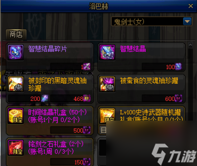 dnf驭剑士魔剑降临属性推荐（地下城驭剑士职业详细解读）