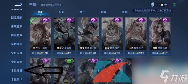 王者荣耀澜赏金猎手新皮肤个性按键获取方法