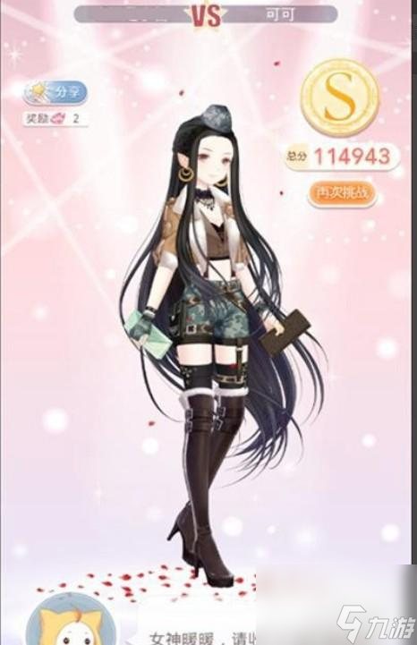 详解<a id='link_pop' class='keyword-tag' href='https://www.9game.cn/qjnn/'>奇迹暖暖</a>女王大人平民搭配攻略(奇迹暖暖女王大人高分搭配攻略2023)