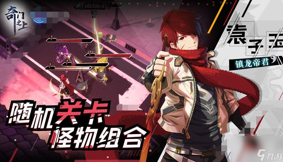 奇门之上新手入门流程规则详解奇门之上角色扮演游戏怎么玩