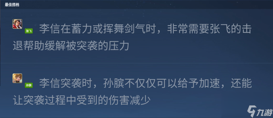 王者荣耀s28李信怎么玩？[王者荣耀]