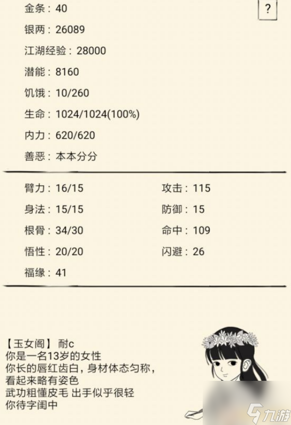 暴走英雄坛怎么提升血量 暴走英雄坛提升血量方法
