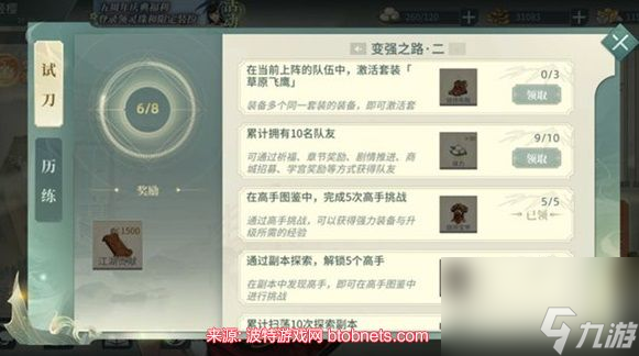 汉家江湖草原飞鹰套装怎么获得-草原飞鹰套装激活条件