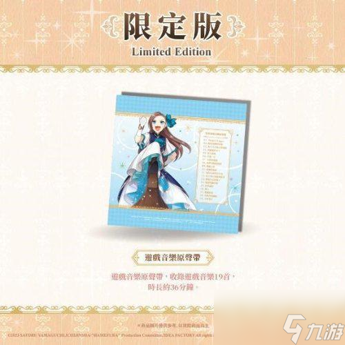 《掀起波澜的海盗》公开主要角色相关信息