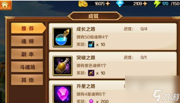 新斗罗大陆如何快速从47级升到48级？