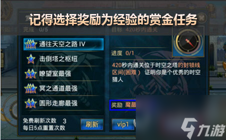 时空猎人怎么升级快时空猎人升级攻略