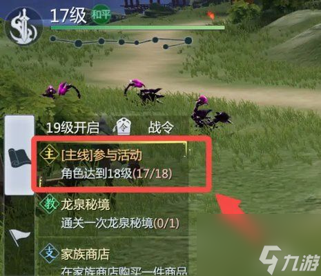 剑侠世界3新手升级攻略