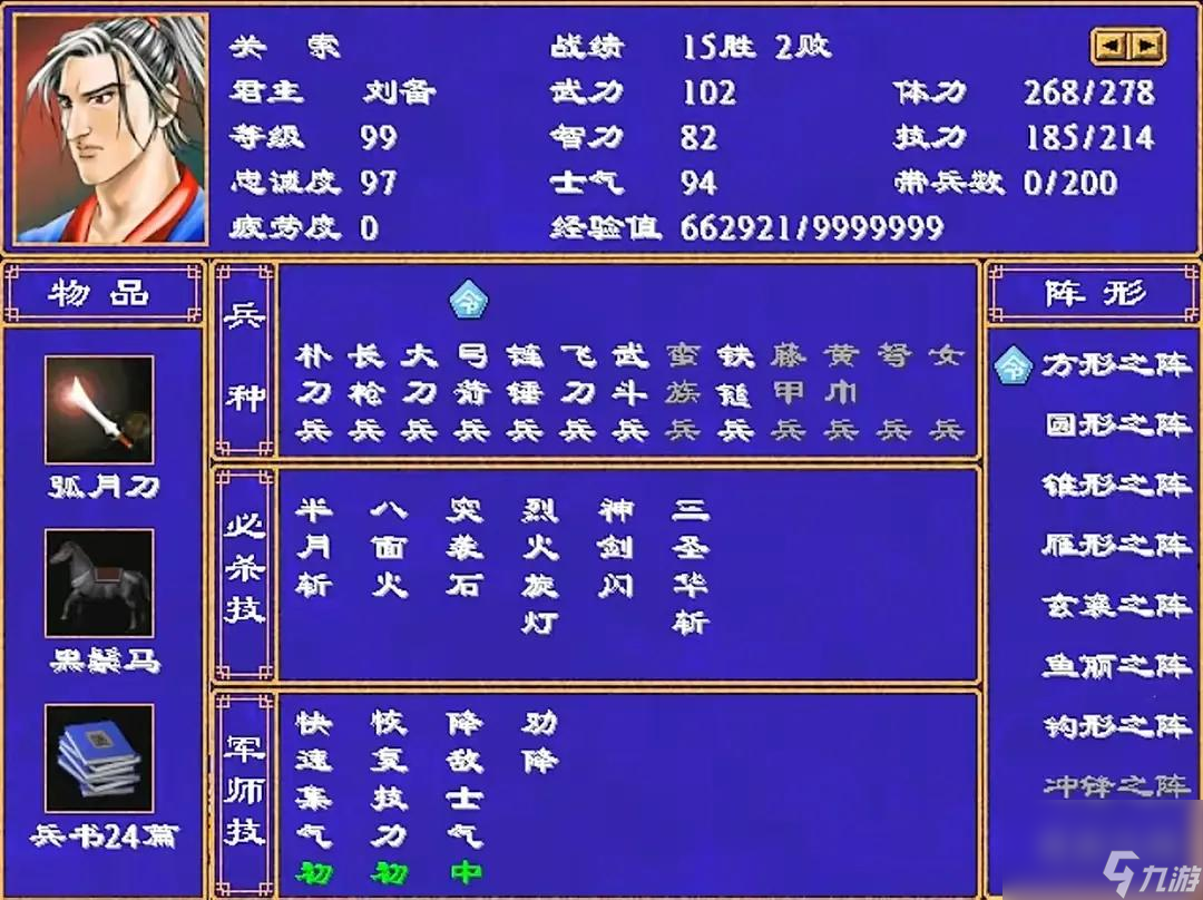 三国群英传2中对玩家最鸡肋的军师计