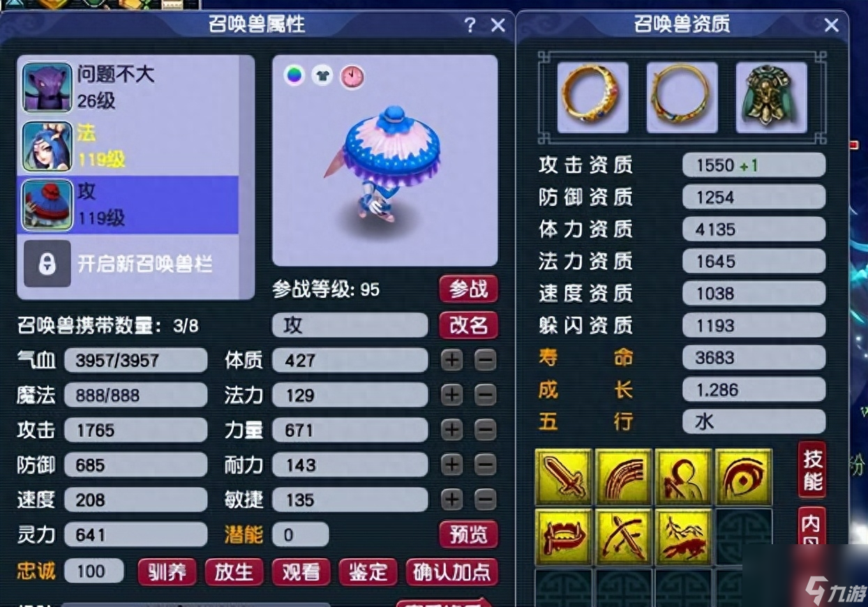 梦幻西游召唤兽技能怎么增加（梦幻召唤兽属性介绍）
