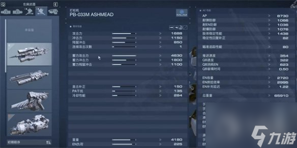 装甲核心6一周目近战装备怎么选-装甲核心6一周目近战装备推荐