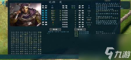 中华三国志兵种进化路线（中华三国志强势人物介绍）