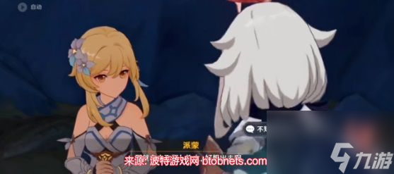 原神危机四伏秘境怎么过-危机四伏与魈取得联系流程