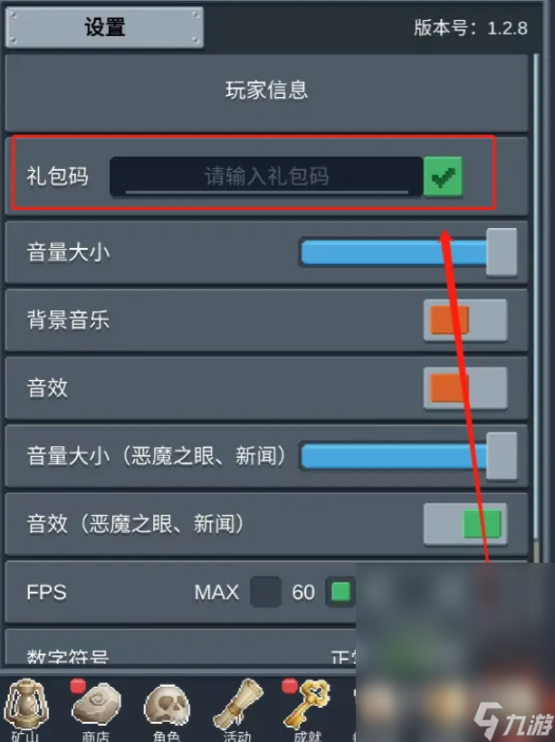 《听说这里有怪兽》兑换码大全2023详情