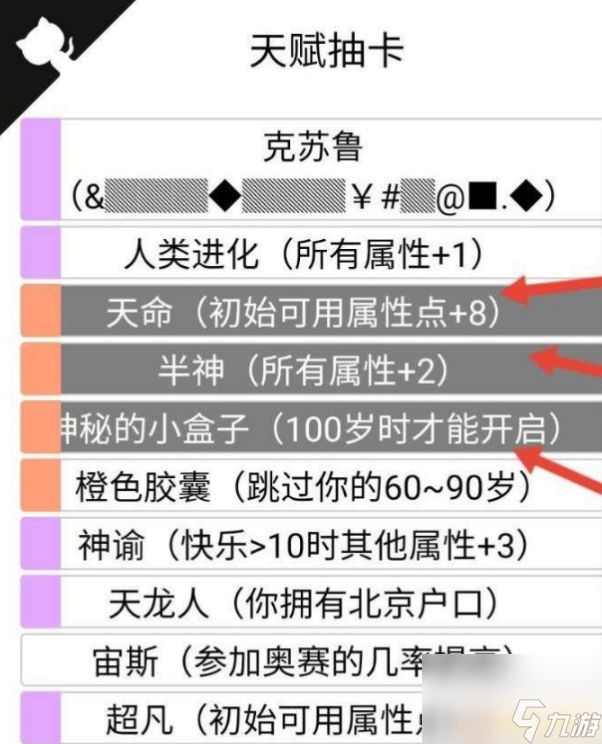 人生重開(kāi)模擬器怎么突破100歲 人生重開(kāi)模擬器突破100歲攻略