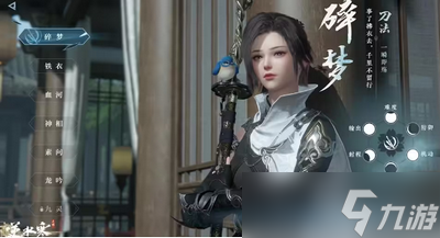 逆水寒手游后期玩什么职业好 详细职业选择攻略推荐