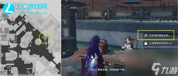 星穹铁道无间道任务怎么做-星穹铁道无间道任务攻略