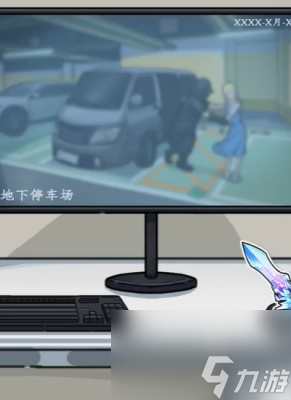 《隐秘的档案》目击证人过关方法一览