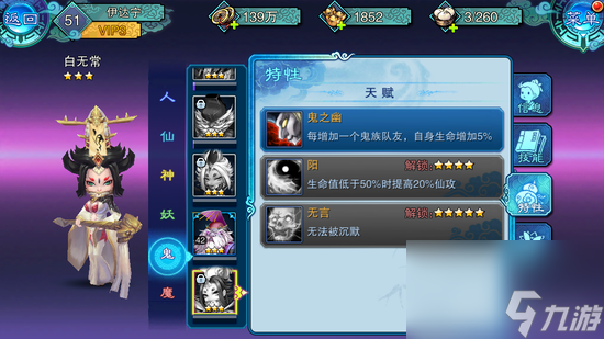 仙剑奇侠传5前传攻略白无常 人间行走鬼使者