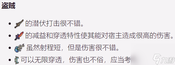 泰拉瑞亚灾厄血肉宿主怎么打？[泰拉瑞亚]