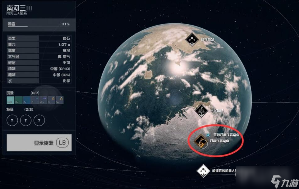 《星空》神殿在哪里介绍