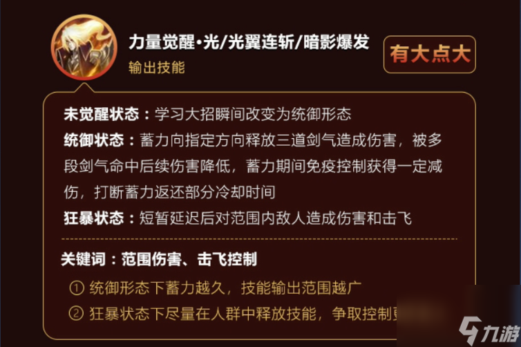 王者荣耀s28李信怎么玩？[王者荣耀]