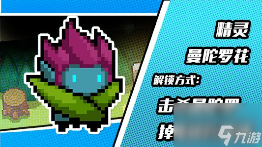 元气骑士精灵皮肤图鉴大全2023