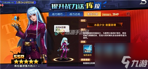 拳魂觉醒怎么获取库拉 拳魂觉醒获取库拉攻略