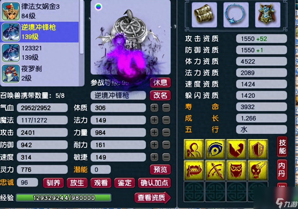 梦幻西游召唤兽技能怎么增加（梦幻召唤兽属性介绍）