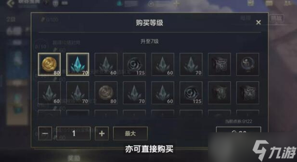 英雄联盟手游3.0版本峡谷宝典奖励介绍