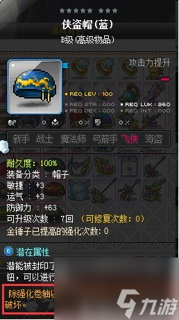 冒险岛鲁塔比斯套装怎么获得（冒险岛鲁塔比斯商店介绍）
