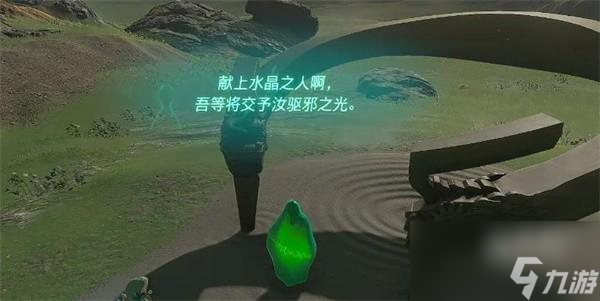 塞尔达传说王国之泪萨托利山的神庙与水晶攻略