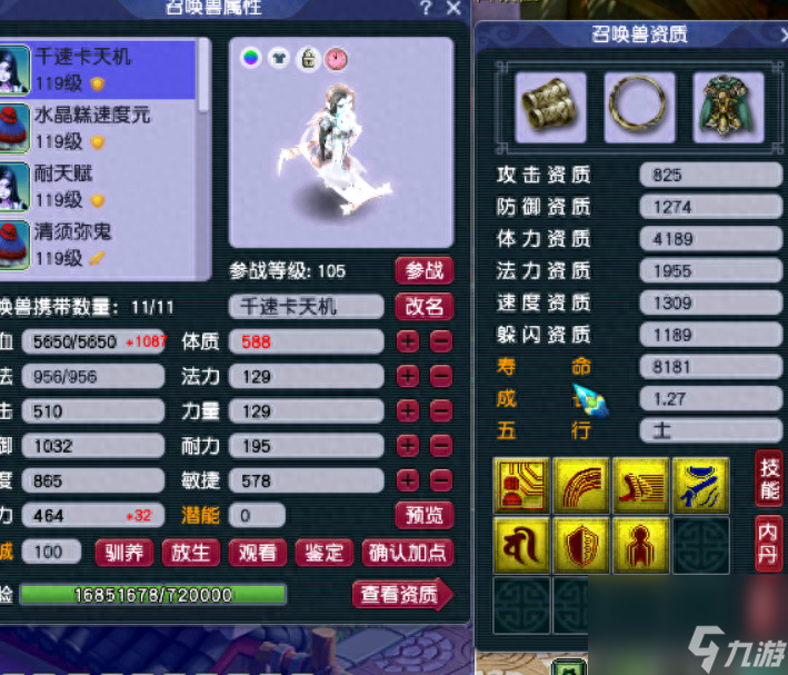 梦幻西游召唤兽技能怎么增加（梦幻召唤兽属性介绍）
