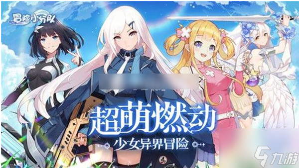冒险小分队怎么获得钻石 冒险小分队获得钻石方法
