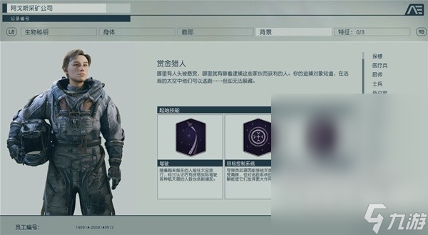 星空初期技能选择指南