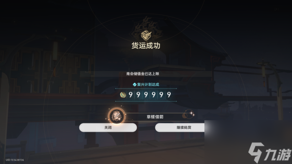 星穹铁道草槎借箭成就怎么达成-草槎借箭成就解锁攻略