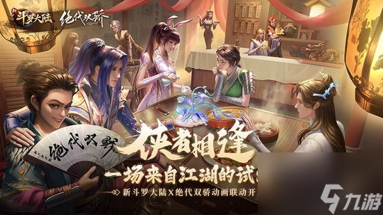 新斗罗大陆兑换码2022最新礼包激活码大全 新斗罗大陆兑换码2022最新豪华兑换码领取