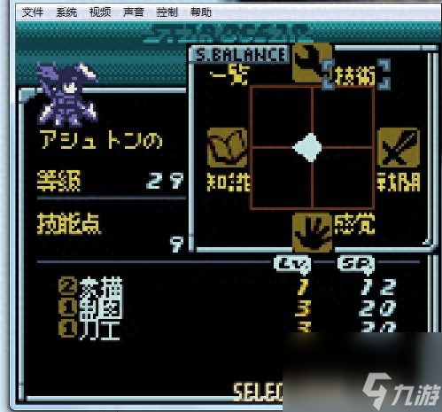 星之海洋3图文攻略（星之海洋蔚蓝星球打法）